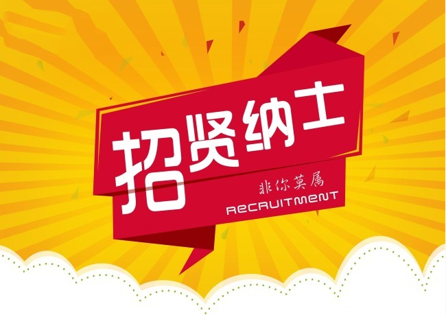 首页 招聘:销售人员  招聘职位: 销售人员 招聘人数: 1人 工作经验: 2